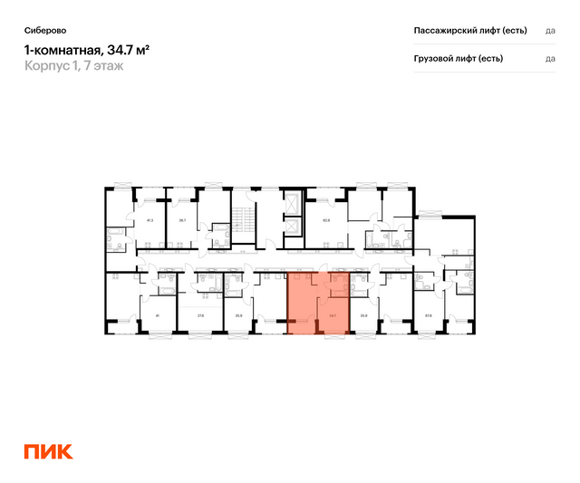 Продажа 1-комнатной квартиры 34,7 м², 7/8 этаж