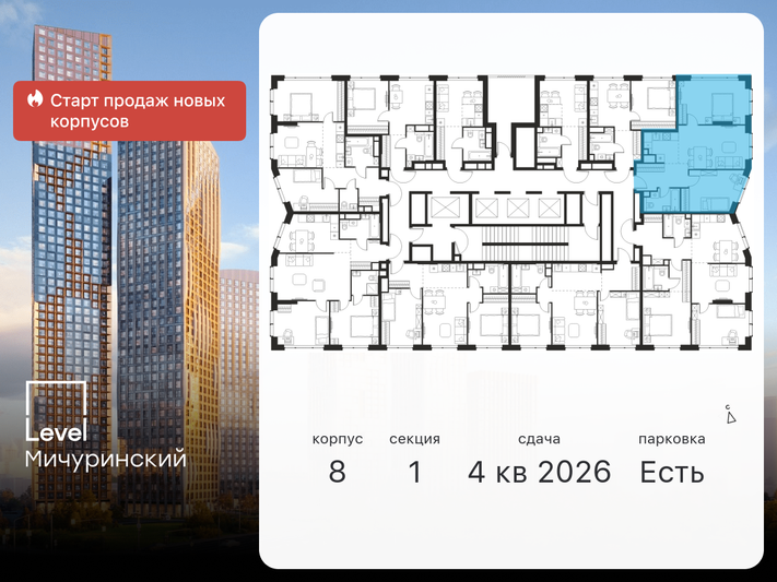 Продажа 3-комнатной квартиры 62,8 м², 28/48 этаж