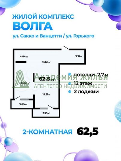 Продажа 2-комнатной квартиры 84,4 м², 12/25 этаж