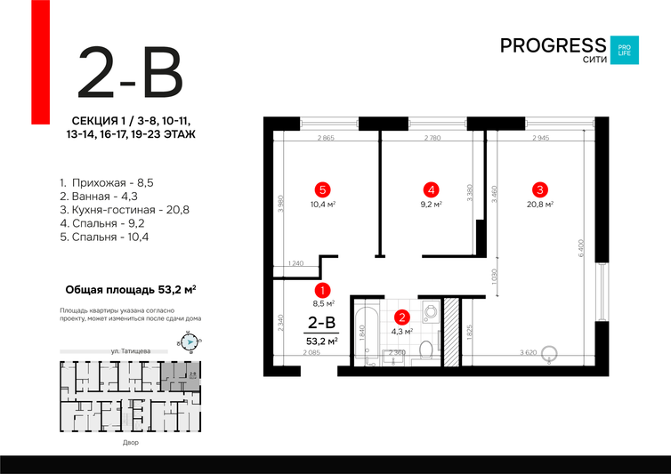 Продажа 2-комнатной квартиры 53,2 м², 7/23 этаж