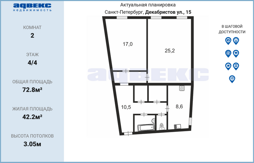 Продажа 2-комнатной квартиры 72,8 м², 4/4 этаж