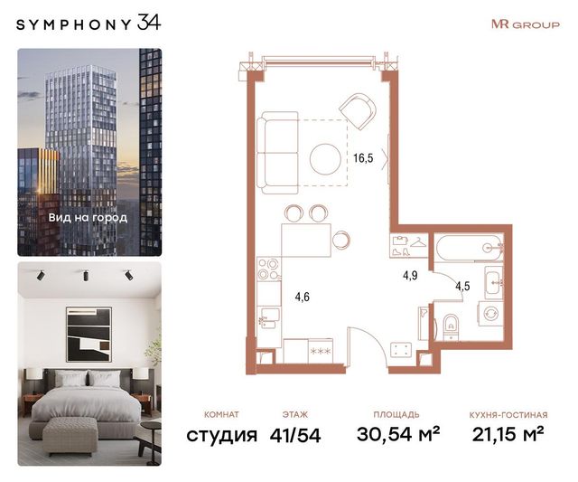 Продажа квартиры-студии 30,5 м², 41/54 этаж