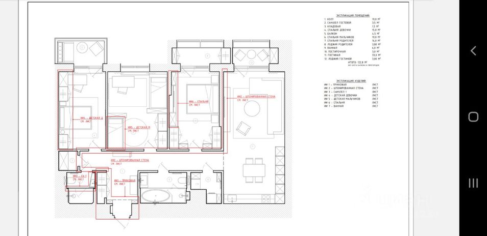 Продажа 4-комнатной квартиры 122,8 м², 2/7 этаж