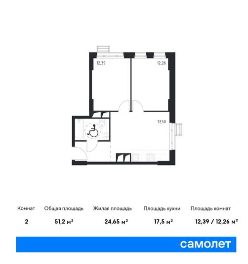 Продажа 2-комнатной квартиры 51,2 м², 25/31 этаж