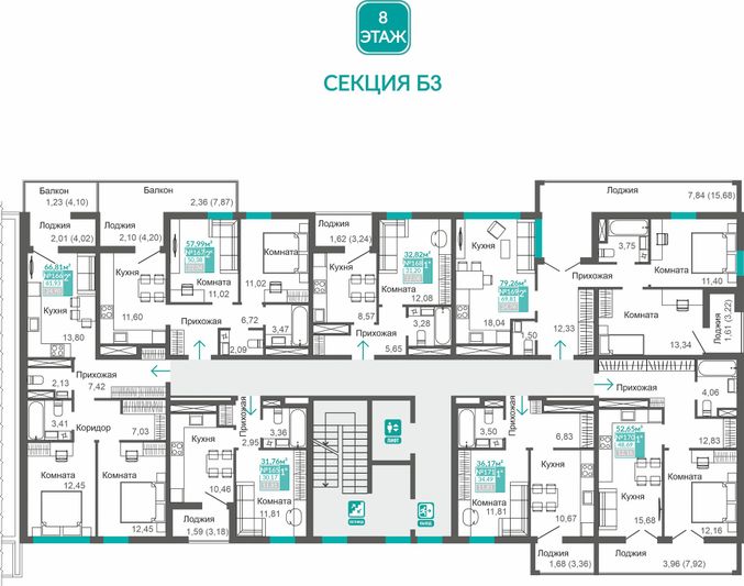 Продажа 2-комнатной квартиры 61,9 м², 8/9 этаж