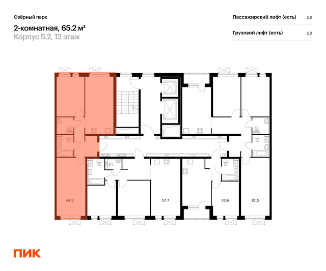 Продажа 2-комнатной квартиры 65,2 м², 12/15 этаж