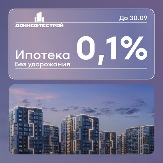 Продажа 3-комнатной квартиры 79,9 м², 18/19 этаж