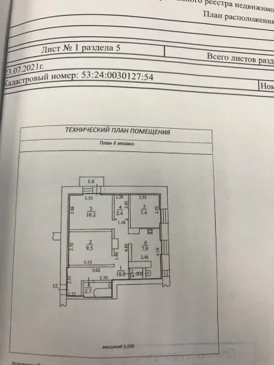 Продажа 3-комнатной квартиры 52 м², 2/2 этаж