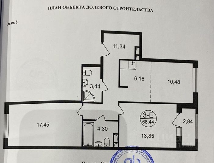 Продажа 3-комнатной квартиры 68,4 м², 8/10 этаж