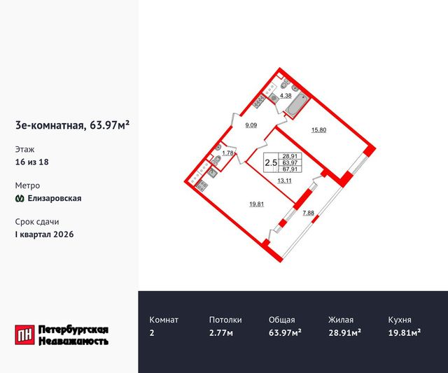 Продажа 2-комнатной квартиры 64 м², 16/18 этаж