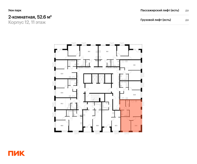 Продажа 2-комнатной квартиры 52,6 м², 6/17 этаж