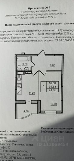 Продажа 1-комнатной квартиры 42 м², 19/19 этаж