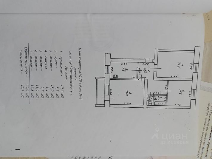 Продажа 3-комнатной квартиры 69,9 м², 5/5 этаж