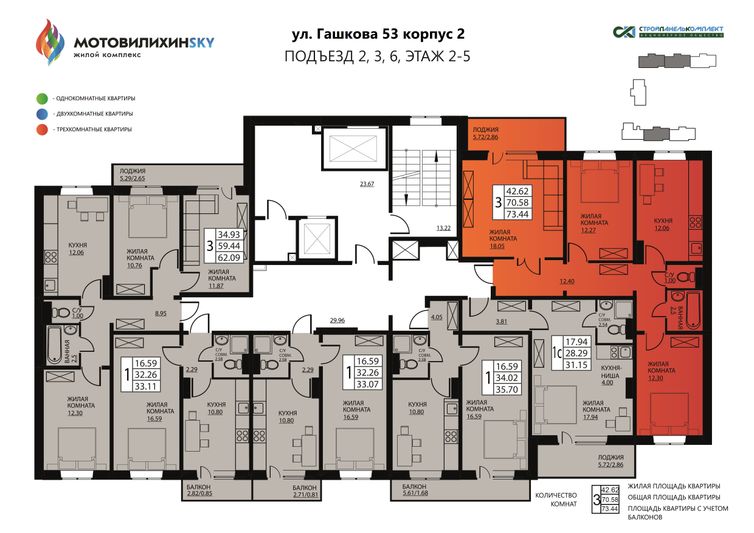 Продажа 3-комнатной квартиры 73,4 м², 4/16 этаж