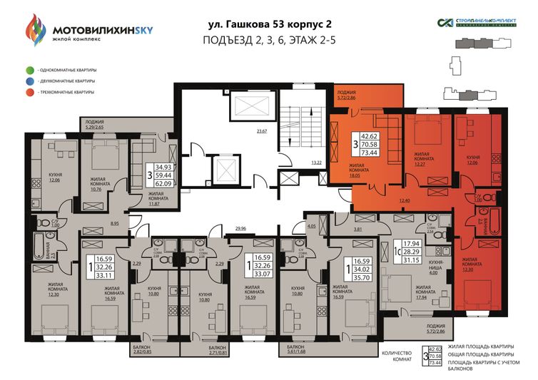 Продажа 3-комнатной квартиры 73,4 м², 3/16 этаж