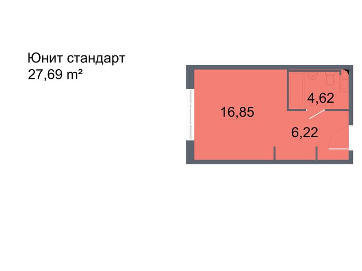 Продажа квартиры-студии 27,7 м², 16/24 этаж