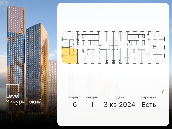 Продажа 2-комнатной квартиры 44,6 м², 12/20 этаж