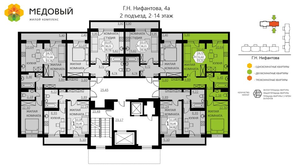 Продажа 2-комнатной квартиры 53,2 м², 9/14 этаж