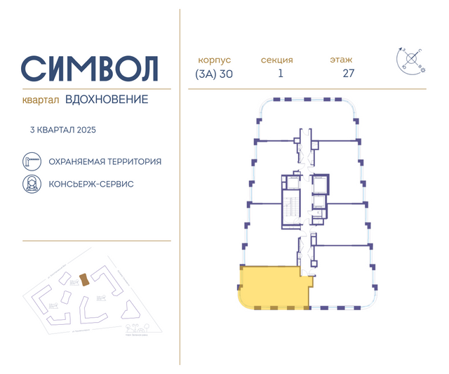 Продажа 2-комнатной квартиры 67,3 м², 27/27 этаж