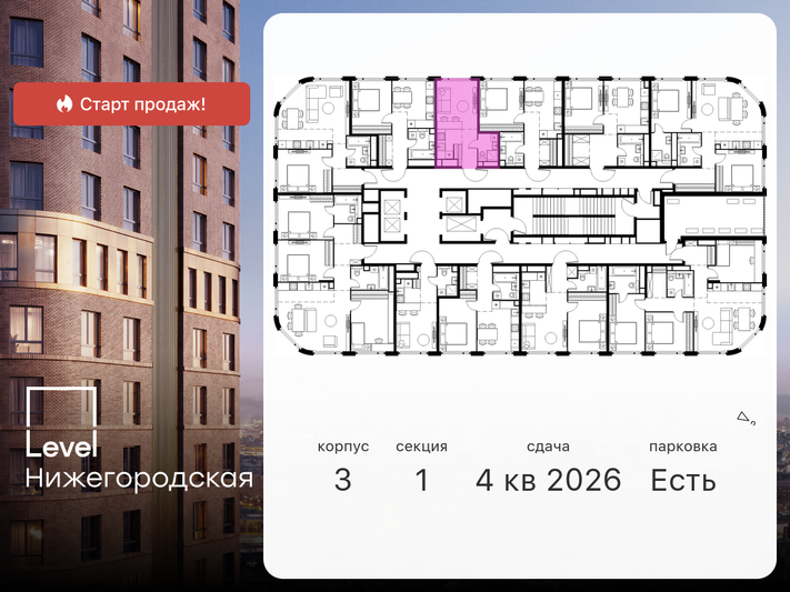 Продажа квартиры-студии 22,6 м², 35/37 этаж