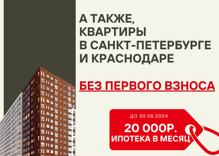 Продажа 1-комнатной квартиры 39 м², 8/19 этаж