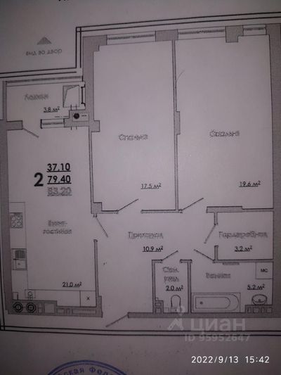 Продажа 2-комнатной квартиры 83,2 м², 2/8 этаж