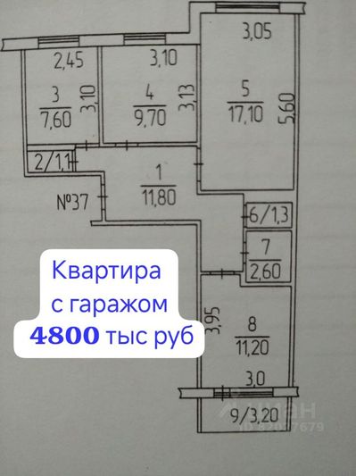 Продажа 3-комнатной квартиры 62,4 м², 1/9 этаж