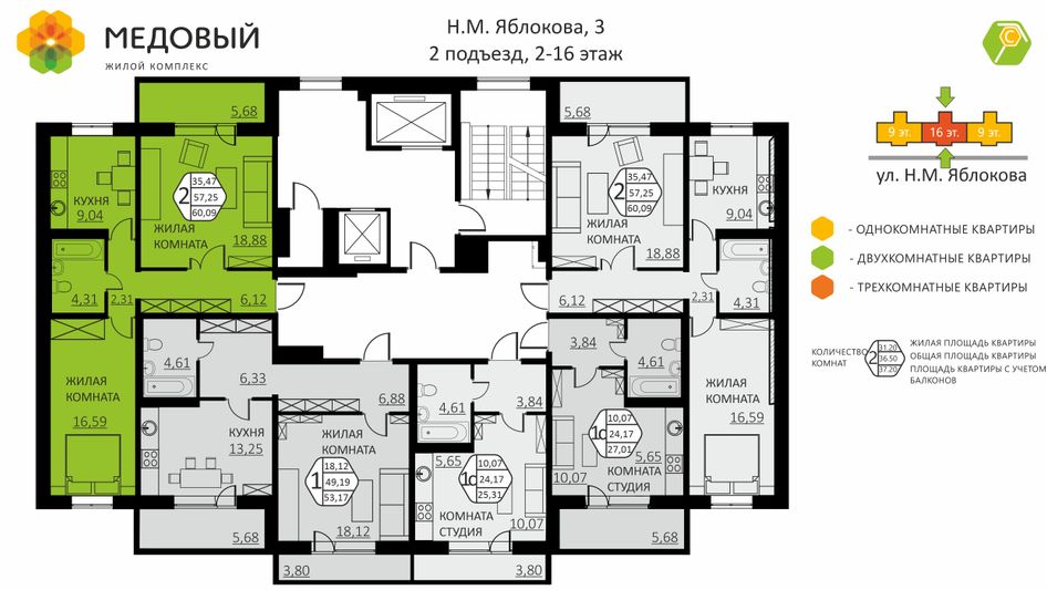 Продажа 2-комнатной квартиры 60,1 м², 9/16 этаж