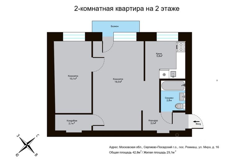 Продажа 2-комнатной квартиры 42,8 м², 2/4 этаж