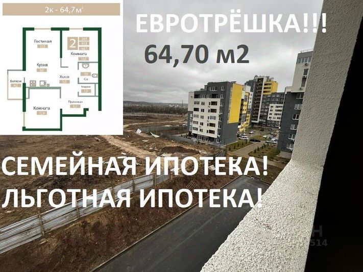 Продажа 2-комнатной квартиры 64,7 м², 11/12 этаж