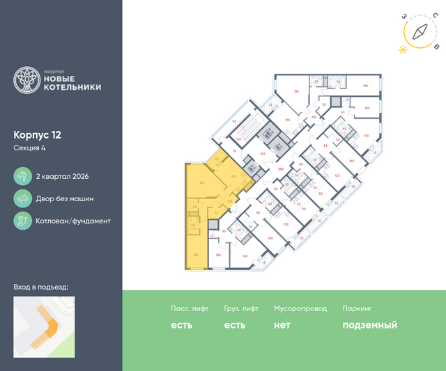 Продажа 2-комнатной квартиры 68 м², 20/25 этаж