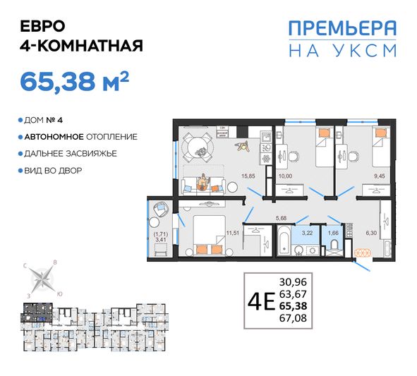 Продажа 4-комнатной квартиры 65,4 м², 14/14 этаж