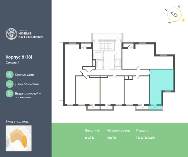 Продажа 1-комнатной квартиры 39,4 м², 21/22 этаж