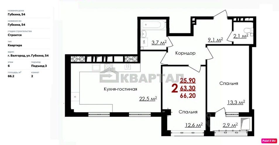 Продажа 2-комнатной квартиры 72 м², 6/9 этаж