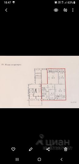 Продажа 4-комнатной квартиры 76 м², 1/9 этаж