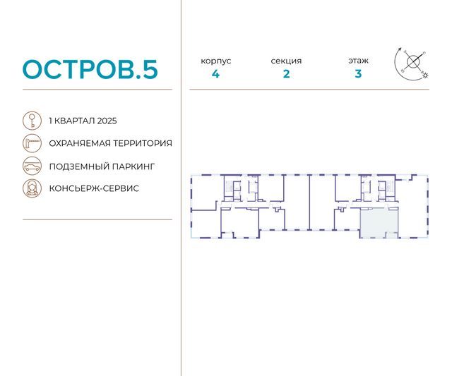 Продажа 2-комнатной квартиры 70,3 м², 4/19 этаж