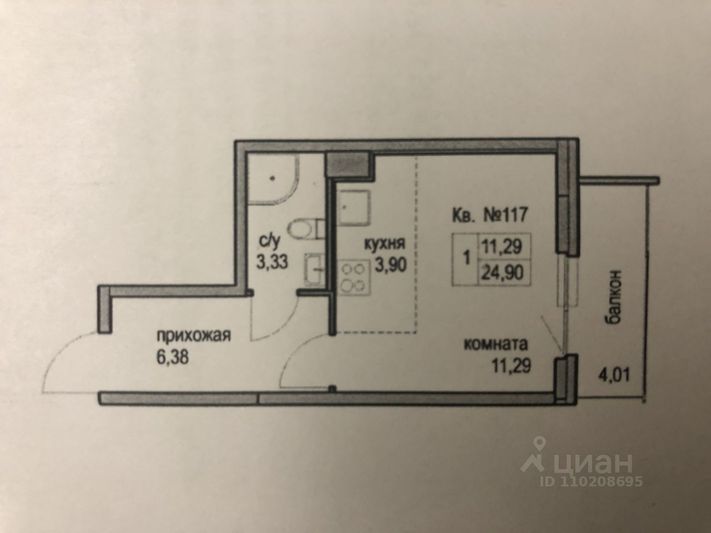 Продажа квартиры-студии 28,9 м², 11/25 этаж