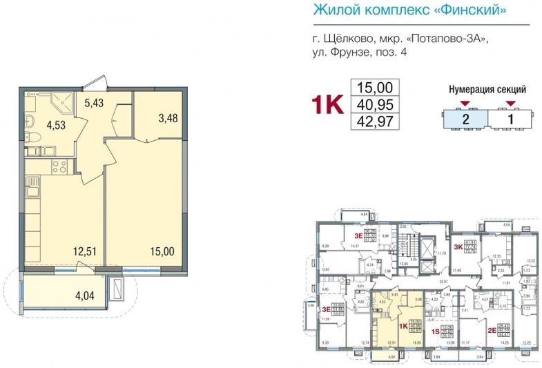Продажа 1-комнатной квартиры 41 м², 6/16 этаж