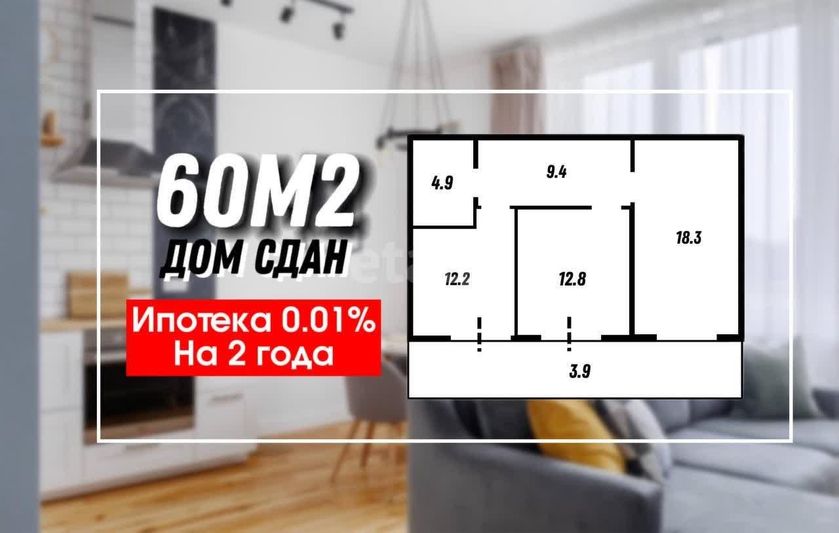 Продажа 2-комнатной квартиры 56,7 м², 7/17 этаж