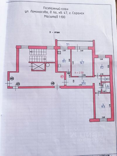 Продажа 3-комнатной квартиры 58,8 м², 3/9 этаж