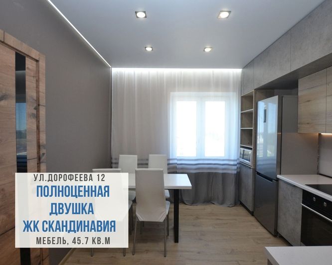 Продажа 2-комнатной квартиры 45,7 м², 5/17 этаж