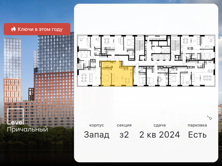 Продажа 2-комнатной квартиры 56 м², 25/32 этаж