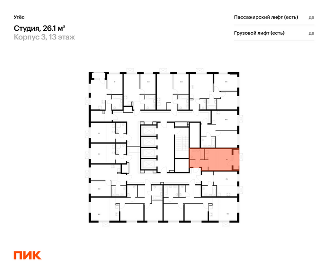 Продажа квартиры-студии 26,1 м², 25/29 этаж