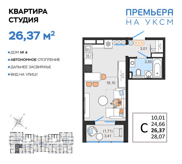 Продажа квартиры-студии 26,4 м², 5/14 этаж