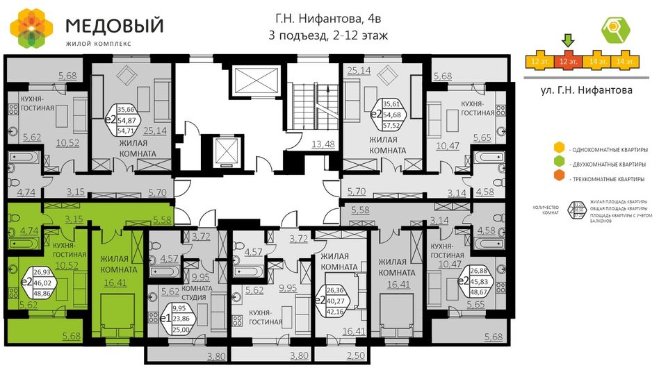 Продажа 2-комнатной квартиры 48,9 м², 3/14 этаж
