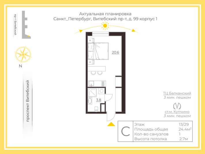 Продажа квартиры-студии 24,4 м², 13/29 этаж