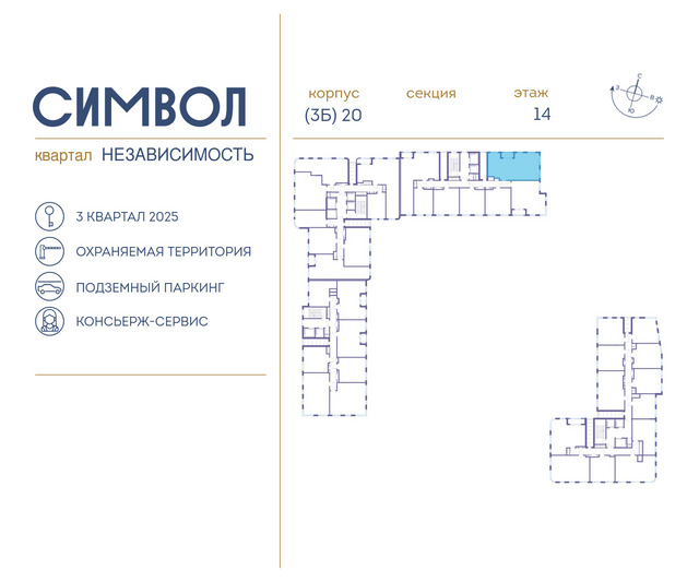 Продажа 3-комнатной квартиры 76,9 м², 14/25 этаж