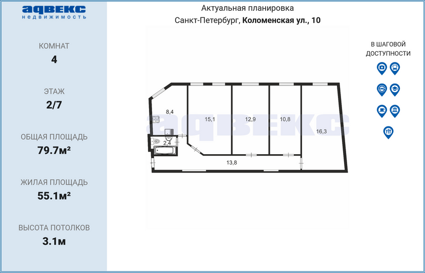 Продажа 4-комнатной квартиры 79,7 м², 2/7 этаж