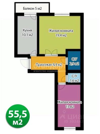 Продажа 2-комнатной квартиры 55,5 м², 3/5 этаж