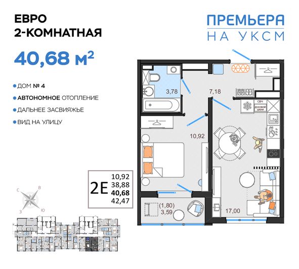 Продажа 2-комнатной квартиры 40,7 м², 1/14 этаж